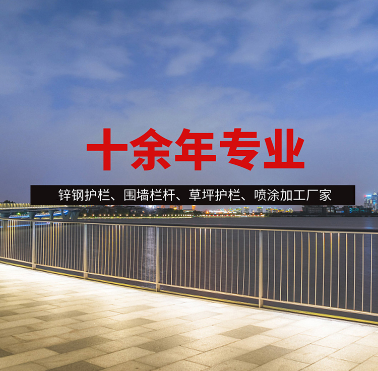湖（hú）北護欄廠家